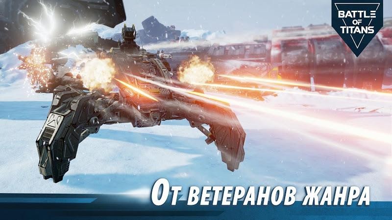 战斗泰坦正版 v1.0.0