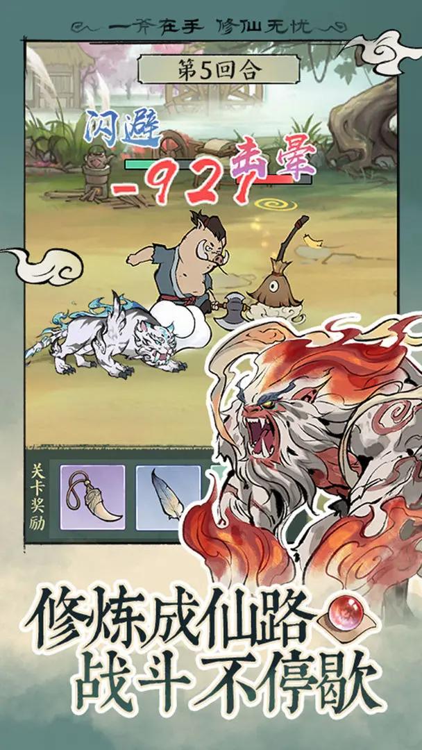 寻道大千 v2.0.00