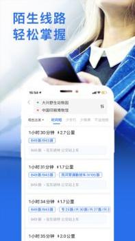 车来了app安卓 v3.1.5