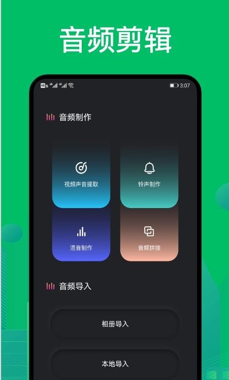 goldwave音频剪辑  v1.0.36