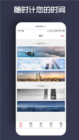 银河时间规划局 v1.0