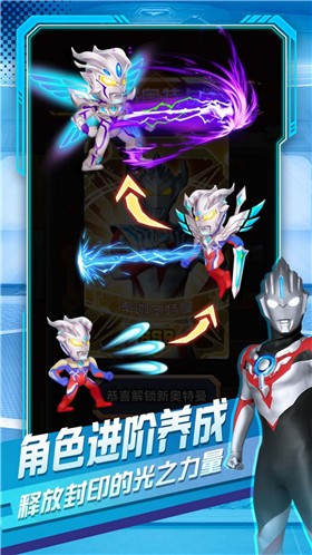 奥特曼英雄对决  v1.0.0