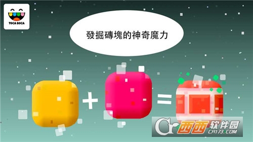 Toca Blocks(托卡方块游戏) v1.2.0 安卓版