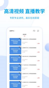 希赛统招专升本 v2.0.5