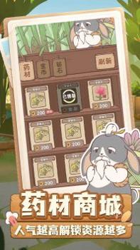 兔与药 v3.0.5