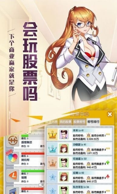 逍遥大亨游戏官方版  v3.3.2