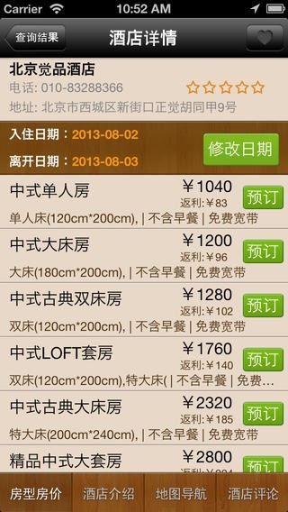 拉手酒店预订  v1.02