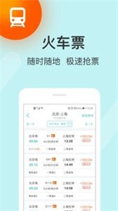 快票出行app  v3.2.4