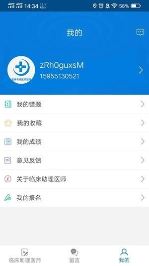 临床助理医师题库 2020-04-02 10:59