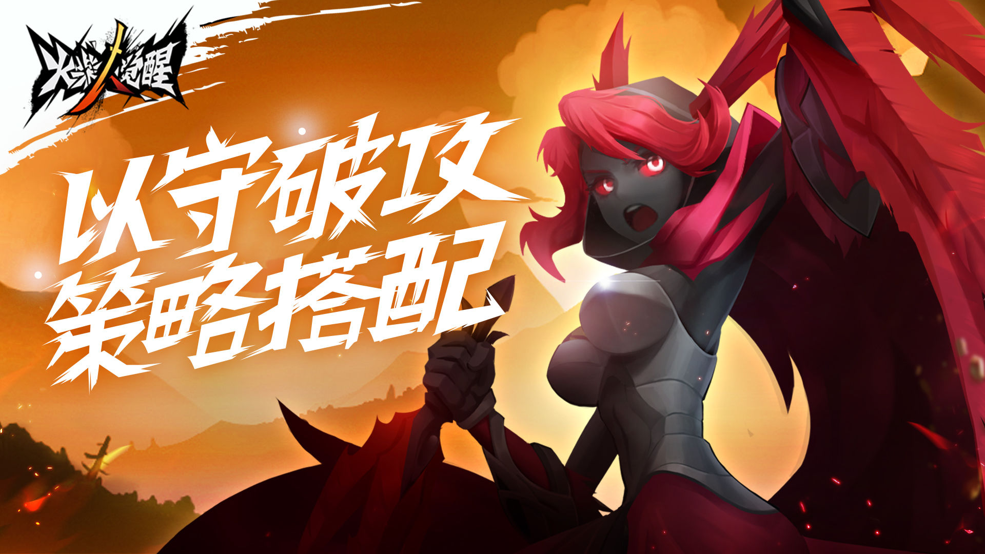 火柴人觉醒满城灯火官方最新版  v3.4.3