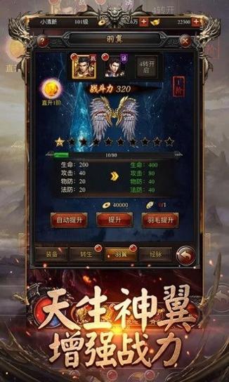 神途总登陆器手机版 v1.80