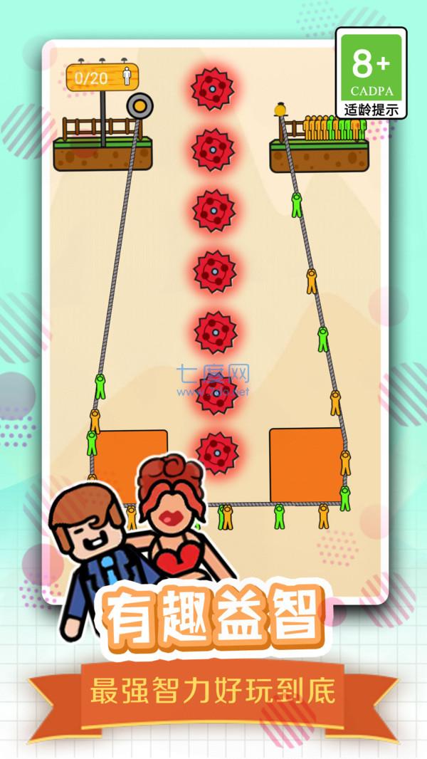 全民绳索营救游戏