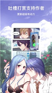 漫画台官网版截图1