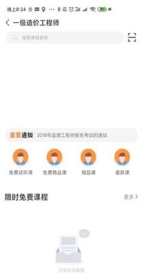 中亚职考通 v1.0.3