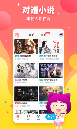 迷说