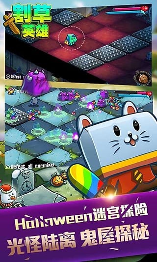 割草英雄 v1.0.72