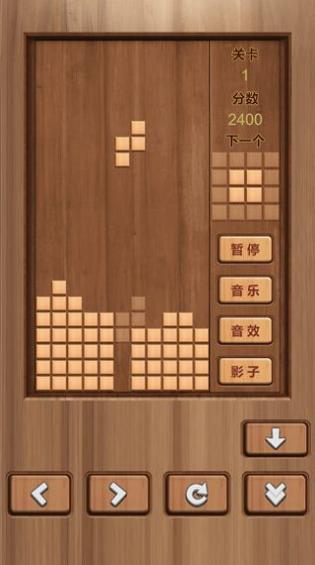 木头俄罗斯方块 v2022.05.05