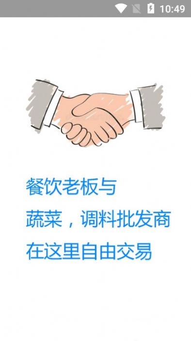 厨料邦APP最新官方版图片1