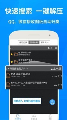 CAD快速看图  v5.8.5