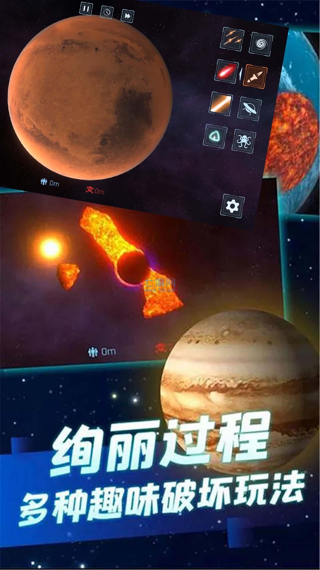 星球大战模拟器 v2.1.3