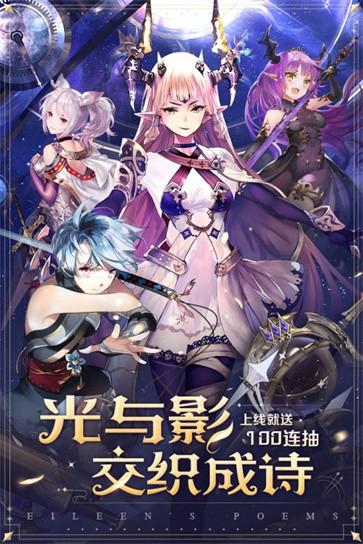 爱琳诗篇国际服  v1.0.23