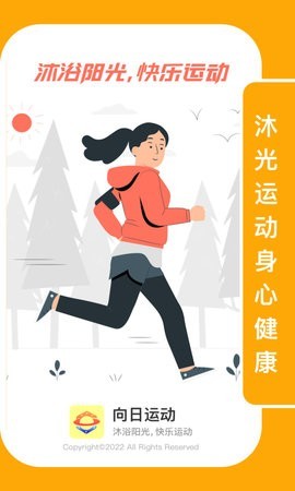 向日运动  v1.0.1
