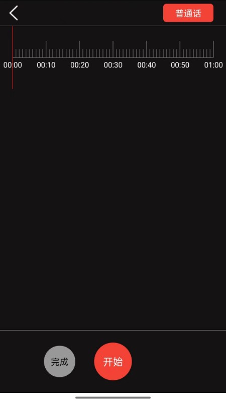 大我语记  v1.0.0