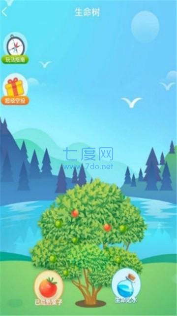 浇水养果子红包版 v1.0.0