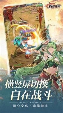 狩猎使命手游  v1.4.5.002