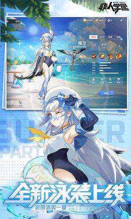 非人学园台服 v1.1.76