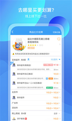 我查查 v10.1.2