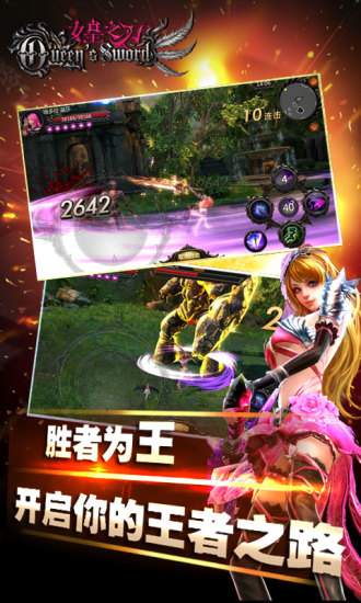 女皇之刃 v3.1.0