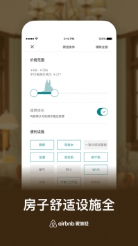Airbnb爱彼迎ios版 v3.1.5