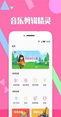 音乐剪辑精灵 v1.8.0