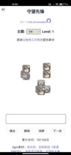 羊了个羊整活合集  v1.0