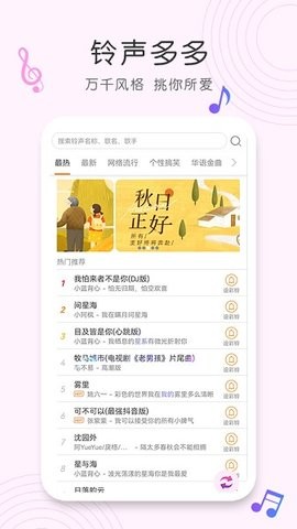 歌曲识别神器截图0