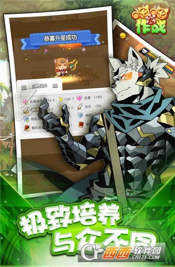 喵喵大作战果盘版 v1.0安卓版