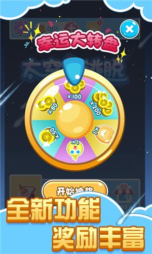 球球逃离迷宫 v1.0