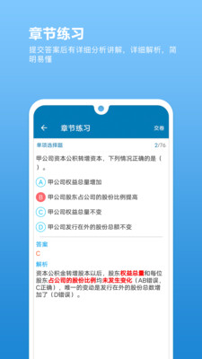证券从业必题库 v1.0