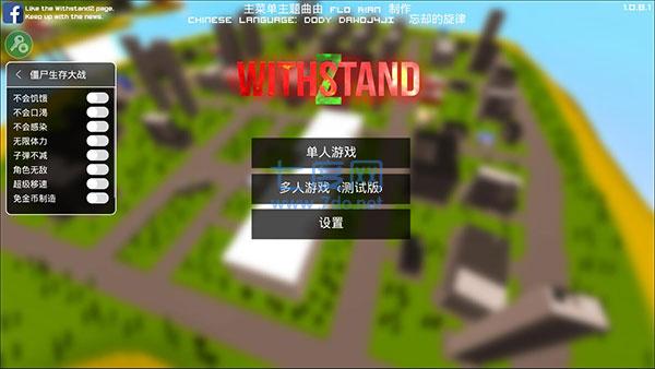 僵尸生存大战无限金币版 v1.0.8.1