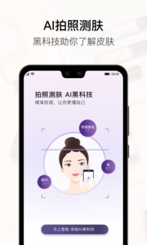 美图美妆 v3.2.5