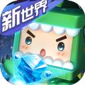 迷你世界1.2.5版本更新官方版下载