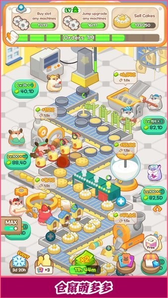 蛋糕工厂  v1.1