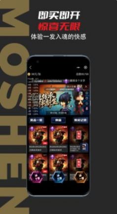 模神动漫手办购物app最新版 截图1