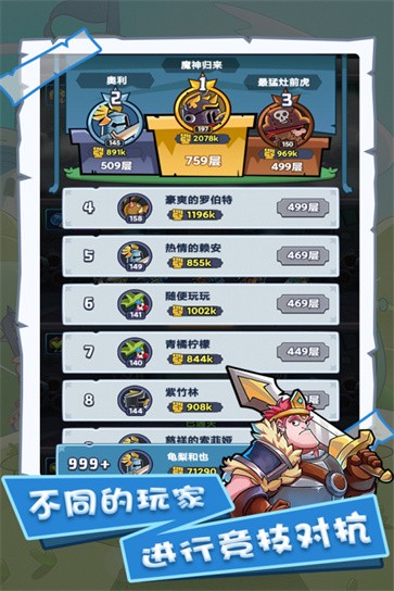 军临旗下公测版 需要支持安卓系统5.2以上