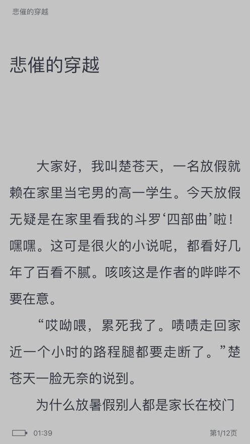 享趣阅读  V 1.0