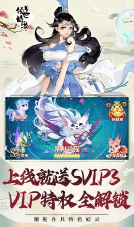 一剑成仙修仙之路 v1.0.0