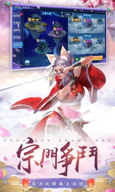 剑道尊者手游官方版  v3.1.2