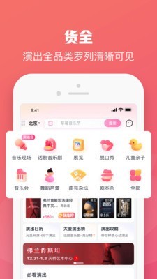 大麦网官网版  v8.5.4