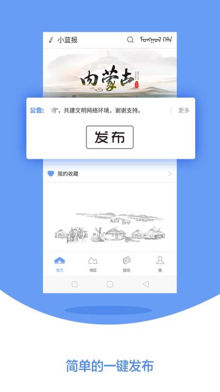 小蓝报 2020-04-30 11:39